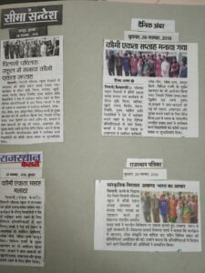28-11-2018-integrity-week-hindi-newspaper